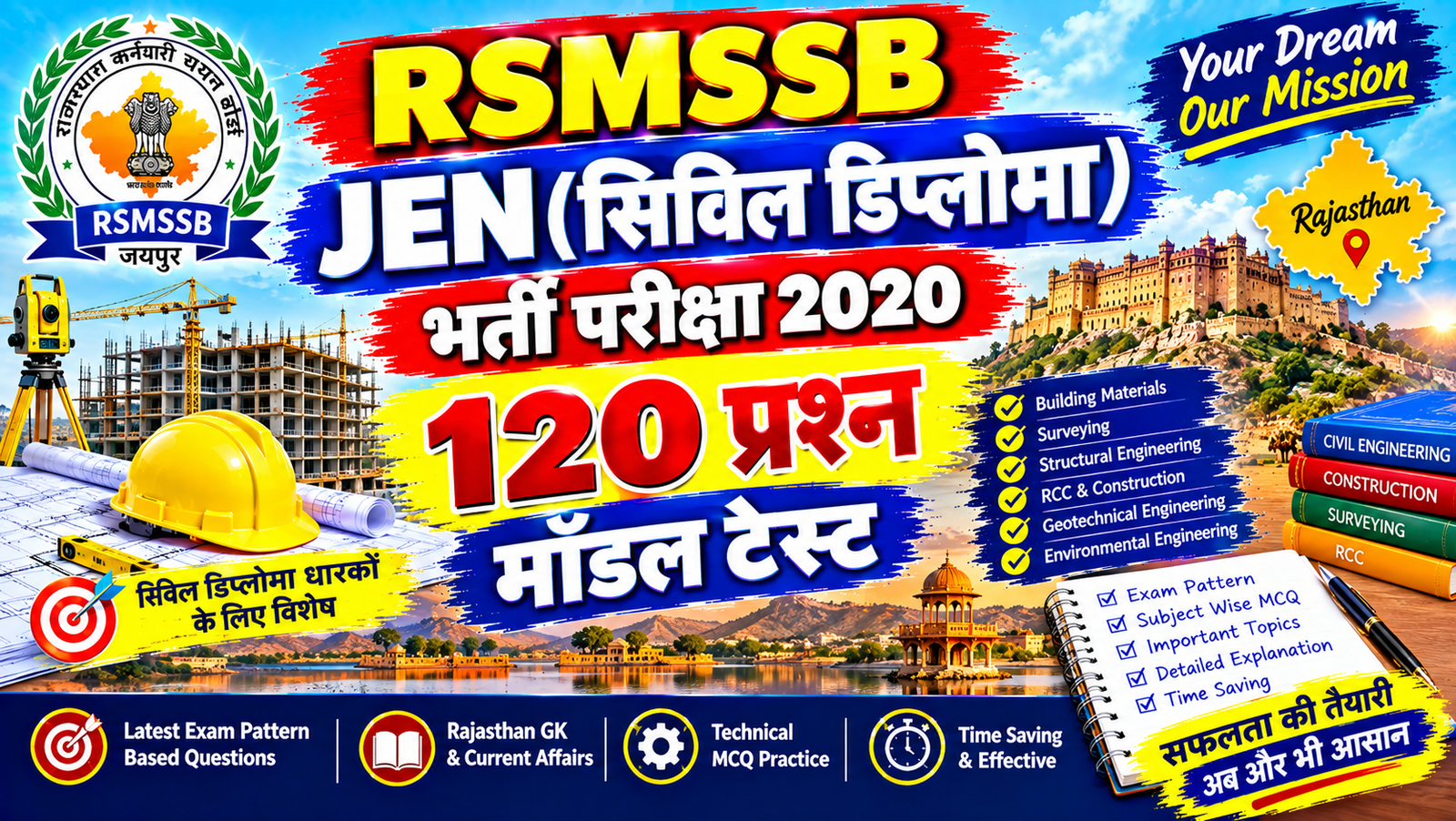 RSMSSB JEN (सिविल डिप्लोमा) भर्ती परीक्षा 2020 - 120 प्रश्न मॉडल टेस्ट (Exam #462)