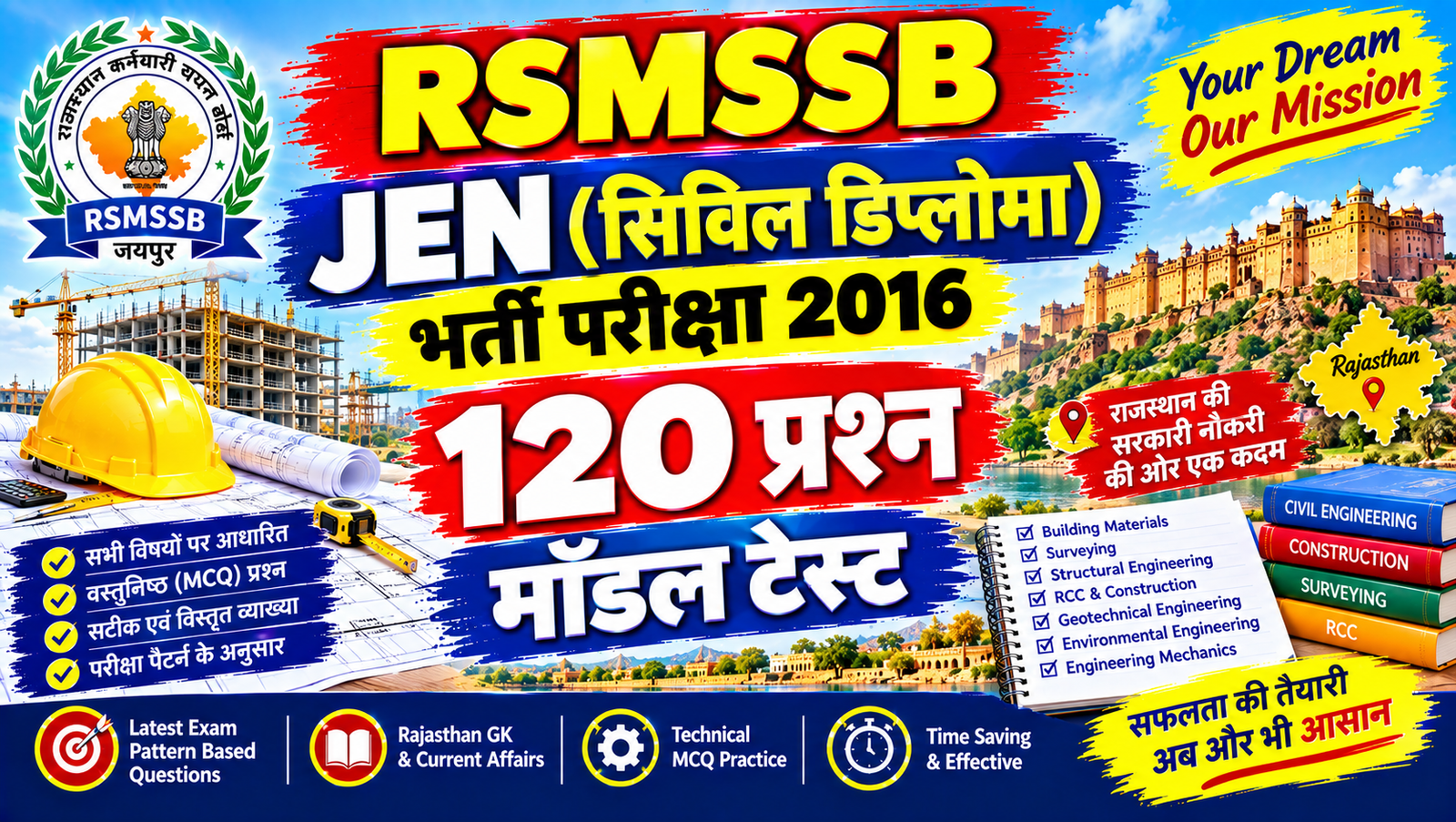 RSMSSB JEN (सिविल डिप्लोमा) भर्ती परीक्षा 2016 - 120 प्रश्न मॉडल टेस्ट (Exam #464)
